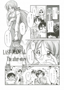 (C58) [Asaka Sangyou (Kagechin)] Asaka Sangyou Zero - page 4