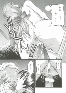 (C58) [Asaka Sangyou (Kagechin)] Asaka Sangyou Zero - page 18
