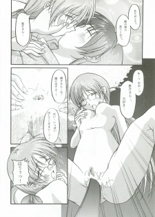 (C58) [Asaka Sangyou (Kagechin)] Asaka Sangyou Zero - page 17