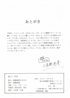 (C58) [Asaka Sangyou (Kagechin)] Asaka Sangyou Zero - page 25