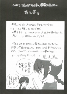 (C73) [Fujidan (Fujisaki Makoto)] Sumeragi (Gundam 00) - page 16