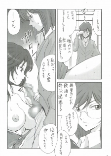 (C73) [Fujidan (Fujisaki Makoto)] Sumeragi (Gundam 00) - page 3