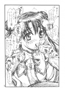 [Reimei Kikaku (Kusunoki Hyougo)] seidoutan (Stellvia of the Universe) - page 4