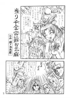 [Reimei Kikaku (Kusunoki Hyougo)] seidoutan (Stellvia of the Universe) - page 2