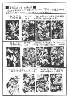 [Reimei Kikaku (Kusunoki Hyougo)] seidoutan (Stellvia of the Universe) - page 16