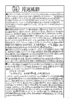 [Reimei Kikaku (Kusunoki Hyougo)] seidoutan (Stellvia of the Universe) - page 15
