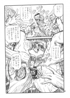[Reimei Kikaku (Kusunoki Hyougo)] seidoutan (Stellvia of the Universe) - page 9