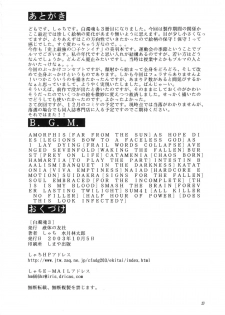 (CR34) [Ekitai No Tomosha (Mitsuki Rintarou, Shachi)] Hakudaku Damashii 3 (Shijou Saikyou no Deshi Ken'ichi) - page 19