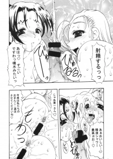(CR34) [Ekitai No Tomosha (Mitsuki Rintarou, Shachi)] Hakudaku Damashii 3 (Shijou Saikyou no Deshi Ken'ichi) - page 17