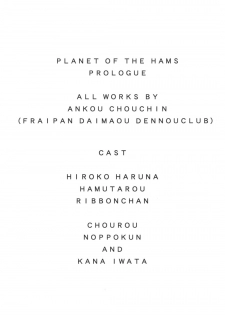 (C65) [Furaipan Daimaou Dennou Club (Chouchin Ankou)] PLANET OF THE HAMS: Prologue (Hamtaro) - page 3