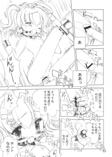 (C65) [Furaipan Daimaou Dennou Club (Chouchin Ankou)] PLANET OF THE HAMS: Prologue (Hamtaro) - page 10