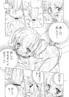(C65) [Furaipan Daimaou Dennou Club (Chouchin Ankou)] PLANET OF THE HAMS: Prologue (Hamtaro) - page 23