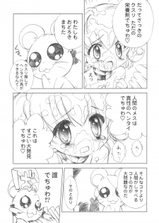 (C65) [Furaipan Daimaou Dennou Club (Chouchin Ankou)] PLANET OF THE HAMS: Prologue (Hamtaro) - page 25