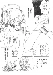 (C65) [Furaipan Daimaou Dennou Club (Chouchin Ankou)] PLANET OF THE HAMS: Prologue (Hamtaro) - page 4
