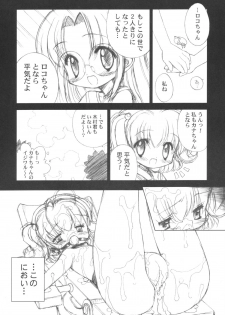 (C65) [Furaipan Daimaou Dennou Club (Chouchin Ankou)] PLANET OF THE HAMS: Prologue (Hamtaro) - page 15