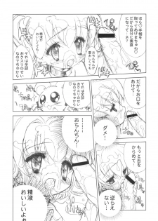 (C65) [Furaipan Daimaou Dennou Club (Chouchin Ankou)] PLANET OF THE HAMS: Prologue (Hamtaro) - page 21