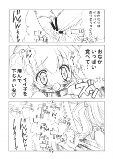 (C65) [Furaipan Daimaou Dennou Club (Chouchin Ankou)] PLANET OF THE HAMS: Prologue (Hamtaro) - page 13