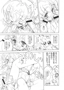 (C65) [Furaipan Daimaou Dennou Club (Chouchin Ankou)] PLANET OF THE HAMS: Prologue (Hamtaro) - page 22