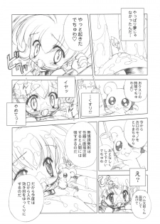 (C65) [Furaipan Daimaou Dennou Club (Chouchin Ankou)] PLANET OF THE HAMS: Prologue (Hamtaro) - page 16