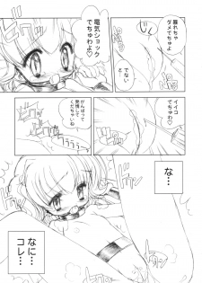 (C65) [Furaipan Daimaou Dennou Club (Chouchin Ankou)] PLANET OF THE HAMS: Prologue (Hamtaro) - page 8