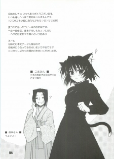 (CR32) [Heppoko Youchien (Haruemon)] Ryuukousei Neko Shakushi Virus (Shrine of the Morning Mist) - page 3