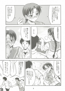 (C70) [Junpuumanpandou (Hida Tatsuo)] Melancholic Heart (ToHeart) - page 8