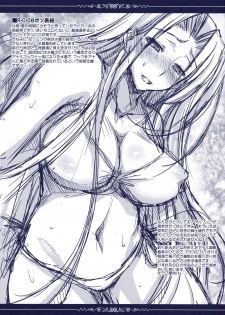 (C83) [Kaiki Nisshoku (Ayano Naoto)] R.O.D 7.5 -Rider or Die- (Fate/hollow ataraxia) - page 8