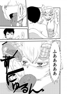 [Setouchi Pharm (Setouchi)] Kanojo no Henshin - ATTACK OF THE MONSTER GIRL [Digital] - page 26