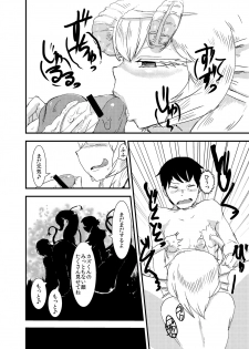 [Setouchi Pharm (Setouchi)] Kanojo no Henshin - ATTACK OF THE MONSTER GIRL [Digital] - page 27