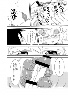 [Setouchi Pharm (Setouchi)] Kanojo no Henshin - ATTACK OF THE MONSTER GIRL [Digital] - page 17