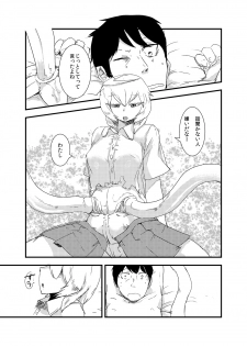 [Setouchi Pharm (Setouchi)] Kanojo no Henshin - ATTACK OF THE MONSTER GIRL [Digital] - page 14