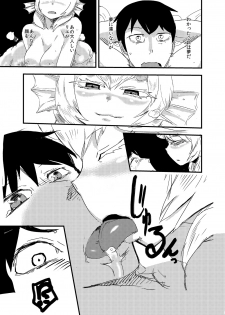 [Setouchi Pharm (Setouchi)] Kanojo no Henshin - ATTACK OF THE MONSTER GIRL [Digital] - page 16