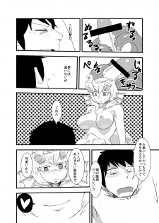 [Setouchi Pharm (Setouchi)] Kanojo no Henshin - ATTACK OF THE MONSTER GIRL [Digital] - page 19