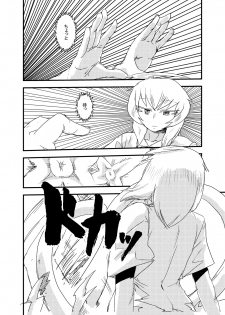 [Setouchi Pharm (Setouchi)] Kanojo no Henshin - ATTACK OF THE MONSTER GIRL [Digital] - page 13