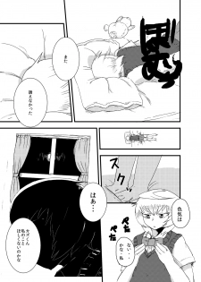 [Setouchi Pharm (Setouchi)] Kanojo no Henshin - ATTACK OF THE MONSTER GIRL [Digital] - page 4