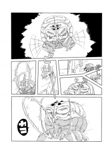 [Setouchi Pharm (Setouchi)] Kanojo no Henshin - ATTACK OF THE MONSTER GIRL [Digital] - page 5