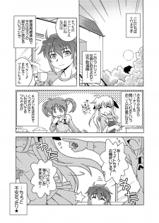 [ARCTIC PAN (Shaa Peipei)] Horo Yoi PARTY NIGHT (Mahou Shoujo Lyrical Nanoha) [Digital] - page 4
