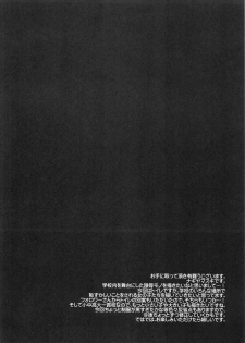 (COMITIA103) [Nagiyamasugi (Nagiyama)] Ryoujoku Gakuen 1 Seitokaichou Benjo Rape - page 4