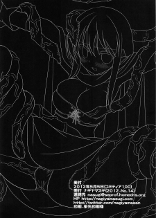 (COMITIA100) [Nagiyamasugi (Nagiyama)] Shoujo Kenshi Shokushu Ryoujoku - page 16