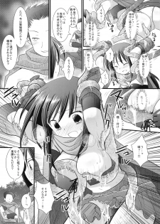 (COMITIA100) [Nagiyamasugi (Nagiyama)] Shoujo Kenshi Shokushu Ryoujoku - page 8