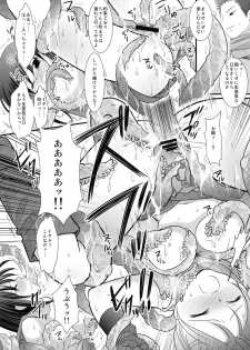 (COMITIA100) [Nagiyamasugi (Nagiyama)] Shoujo Kenshi Shokushu Ryoujoku - page 13