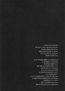 (COMITIA102) [Nagiyamasugi (Nagiyama)] Joshikousei Shuudan Chikan Densha 2 - page 4