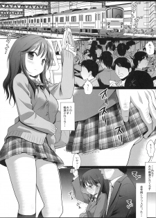 (COMITIA102) [Nagiyamasugi (Nagiyama)] Joshikousei Shuudan Chikan Densha 2 - page 5