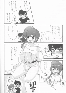 (C80) [Romantic Shinjuu (Hoshino Lala)] Ranpai (Ranma 1/2) - page 19