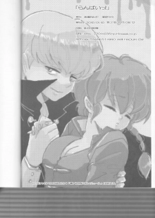 (C80) [Romantic Shinjuu (Hoshino Lala)] Ranpai (Ranma 1/2) - page 21