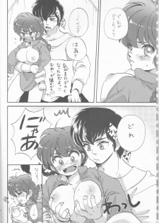 (C80) [Romantic Shinjuu (Hoshino Lala)] Ranpai (Ranma 1/2) - page 5