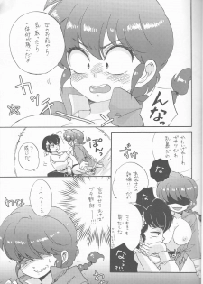 (C80) [Romantic Shinjuu (Hoshino Lala)] Ranpai (Ranma 1/2) - page 8