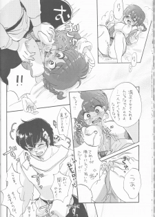 (C80) [Romantic Shinjuu (Hoshino Lala)] Ranpai (Ranma 1/2) - page 13