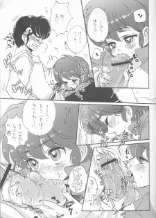 (C80) [Romantic Shinjuu (Hoshino Lala)] Ranpai (Ranma 1/2) - page 10
