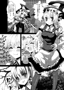 [Gang Koubou (78RR)] Marisa ni Kinoko ga Haemashita + Omake (Touhou Project) [Digital] - page 7